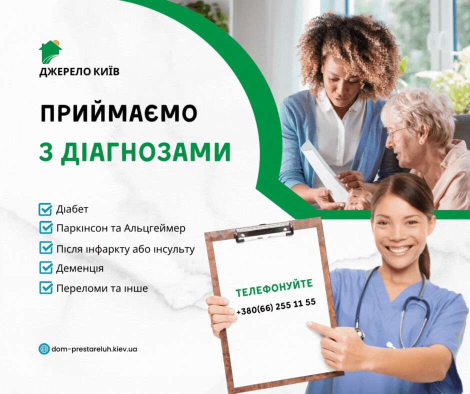 Частный дом престарелых - принимаем с различными заболеваниями Частный дом престарелых - принимаем с различными заболеваниями