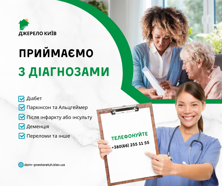 Дом престарелых принимает с болезнями на реабилитацию Дом престарелых принимает с болезнями на реабилитацию